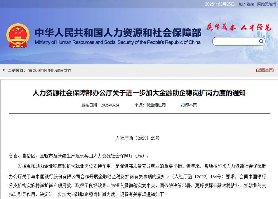 企业稳岗扩岗可获更大金融支持 企业稳岗扩岗可获更大金融支持