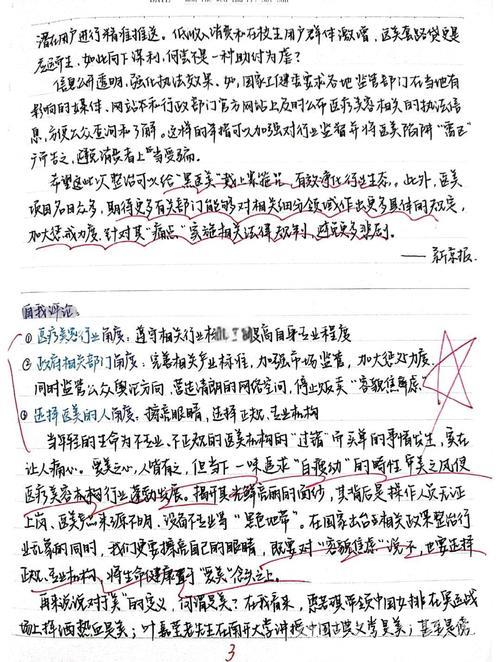 经济随笔丨中国经济:上半年的几点有益启示 经济随笔丨中国经济:上半年的几点有益启示
