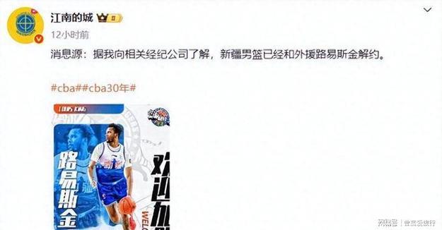 CBA官宣裁掉两位外援,NBA后卫与土超MVP接替上岗 CBA官宣裁掉两位外援,NBA后卫与土超MVP接替上岗