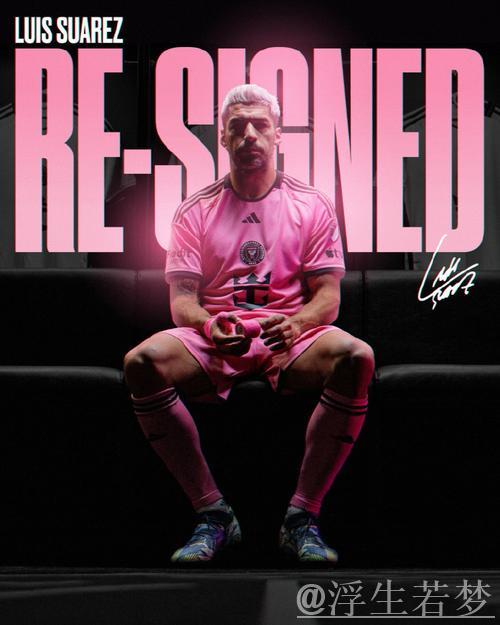 苏亚雷斯与迈阿密国际续约一年，征战MLS至2026年