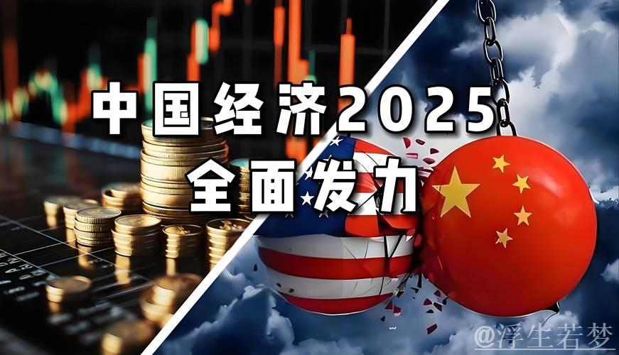 中国经济的温度、创新与信任 中国经济的温度、创新与信任