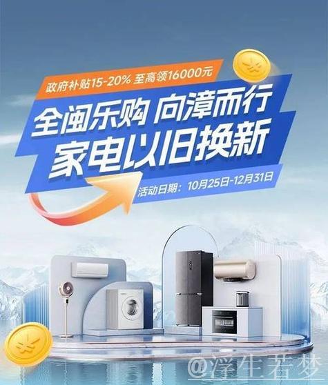 近九千万台家电通过以旧换新被消费者购入 近九千万台家电通过以旧换新被消费者购入