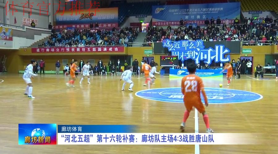 第十六轮补赛战报:吴宇帆打入制胜一球 苏州客胜镇江 第十六轮补赛战报:吴宇帆打入制胜一球 苏州客胜镇江