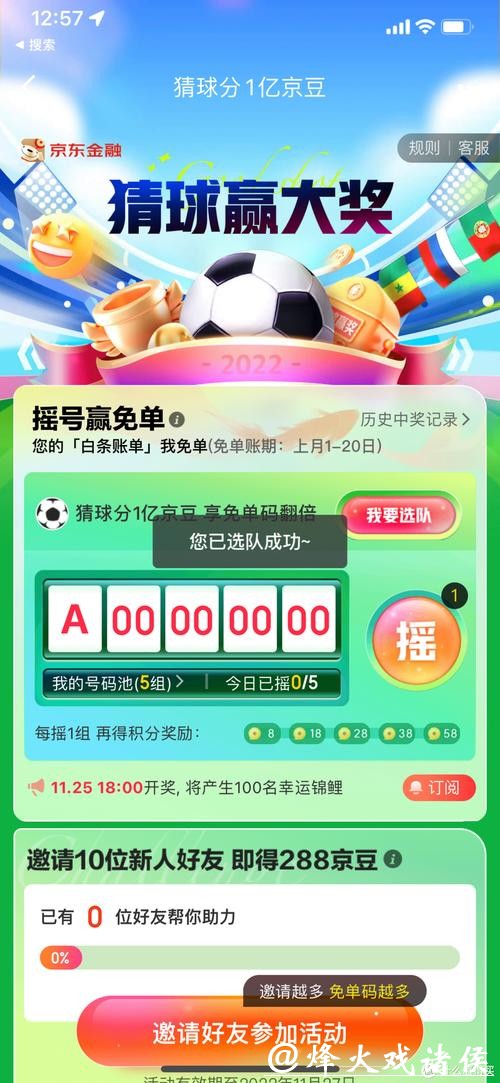 世界杯竞猜APP版本更新:新功能抢先体验 世界杯竞猜APP版本更新:新功能抢先体验